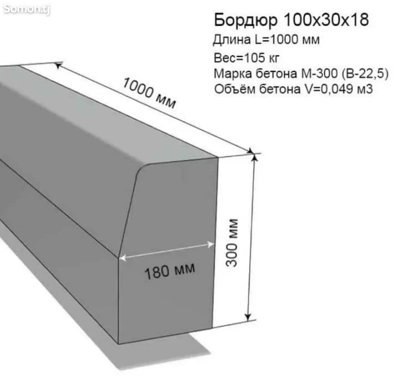 Дорожный бордюр-9