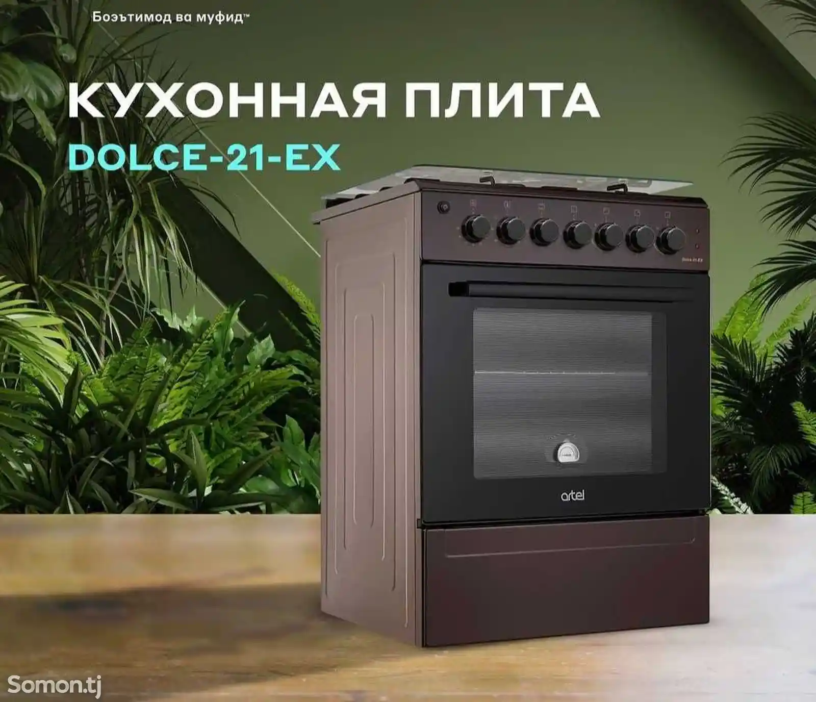 Кухонная плита-6