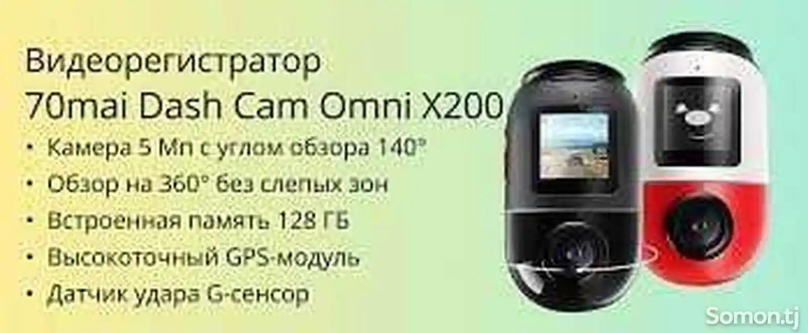 Видеорегистратор Xiaomi 70mai Omni 360 Dash Cam-1