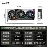 Видеокарта RTX 5070 TI 16GB MSI VANGUARD-2