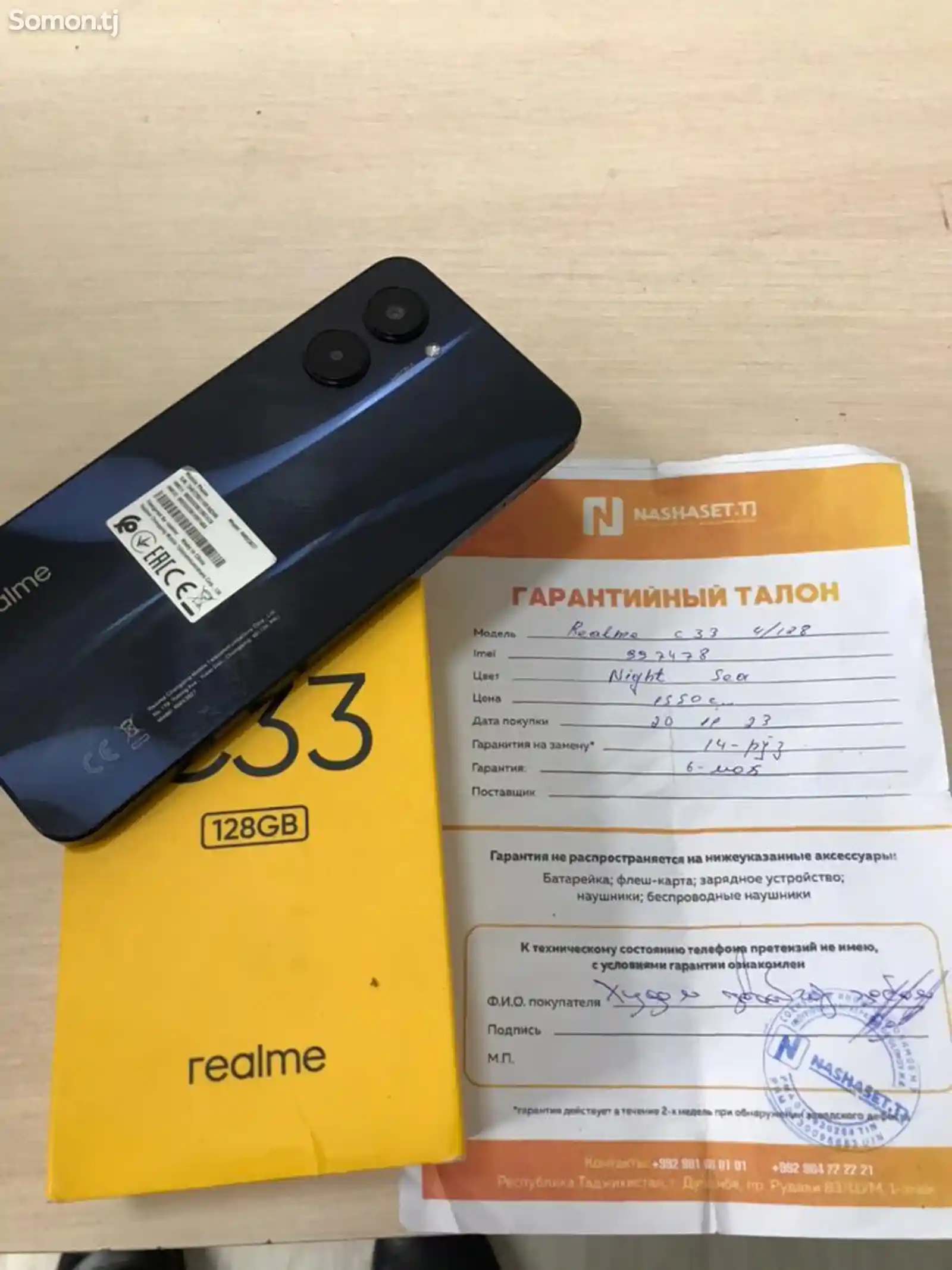 Realme C33-2