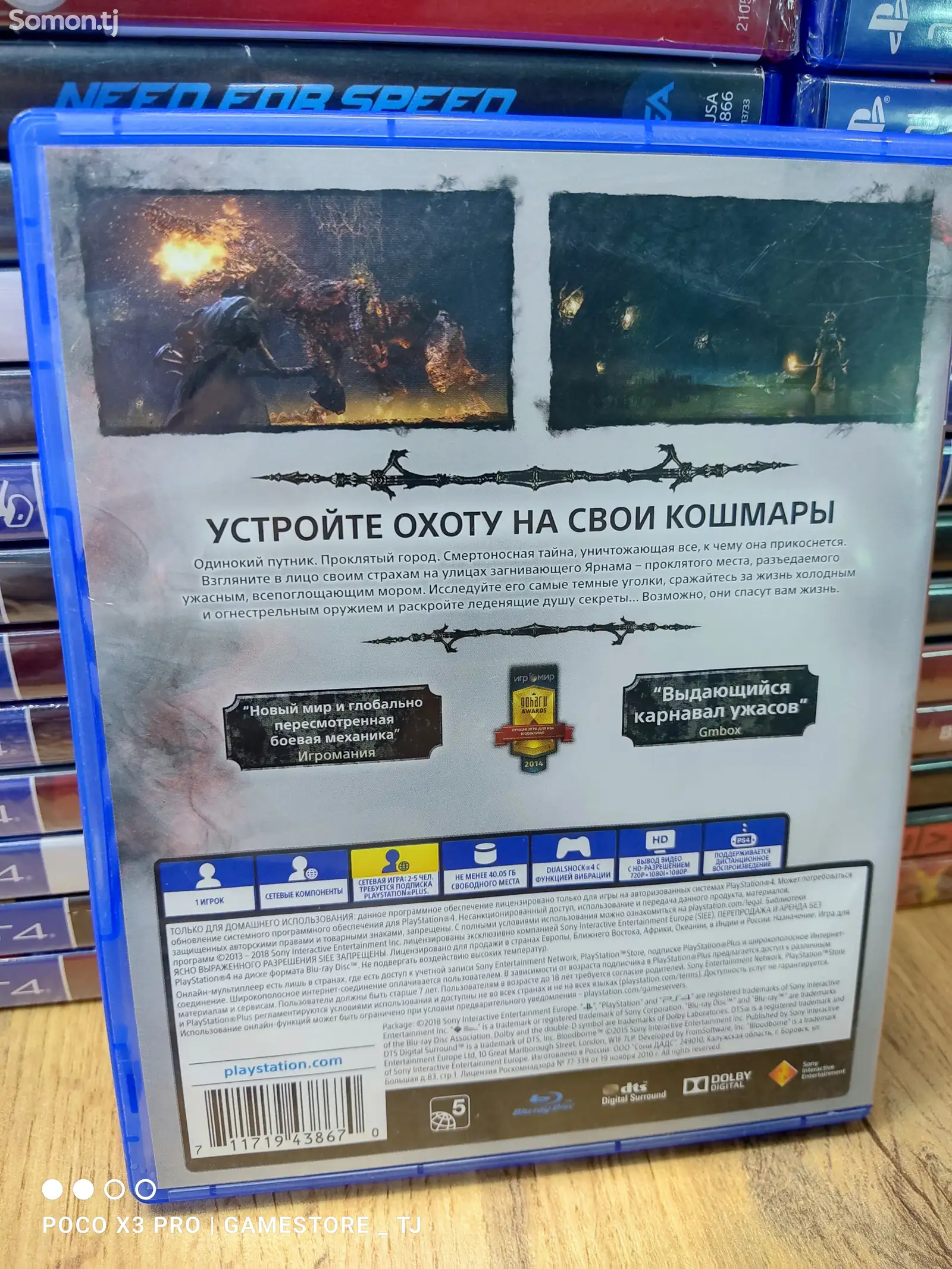 Игра Bloodborne для PlayStation 4 PlayStation 5-2