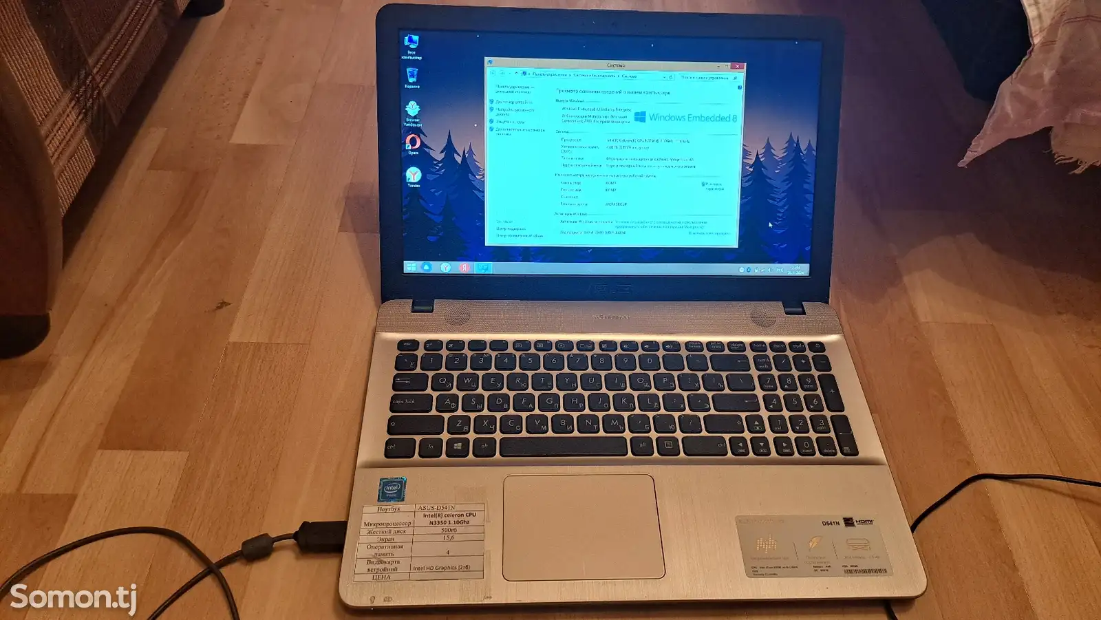 Ноутбук Asus D541N-1