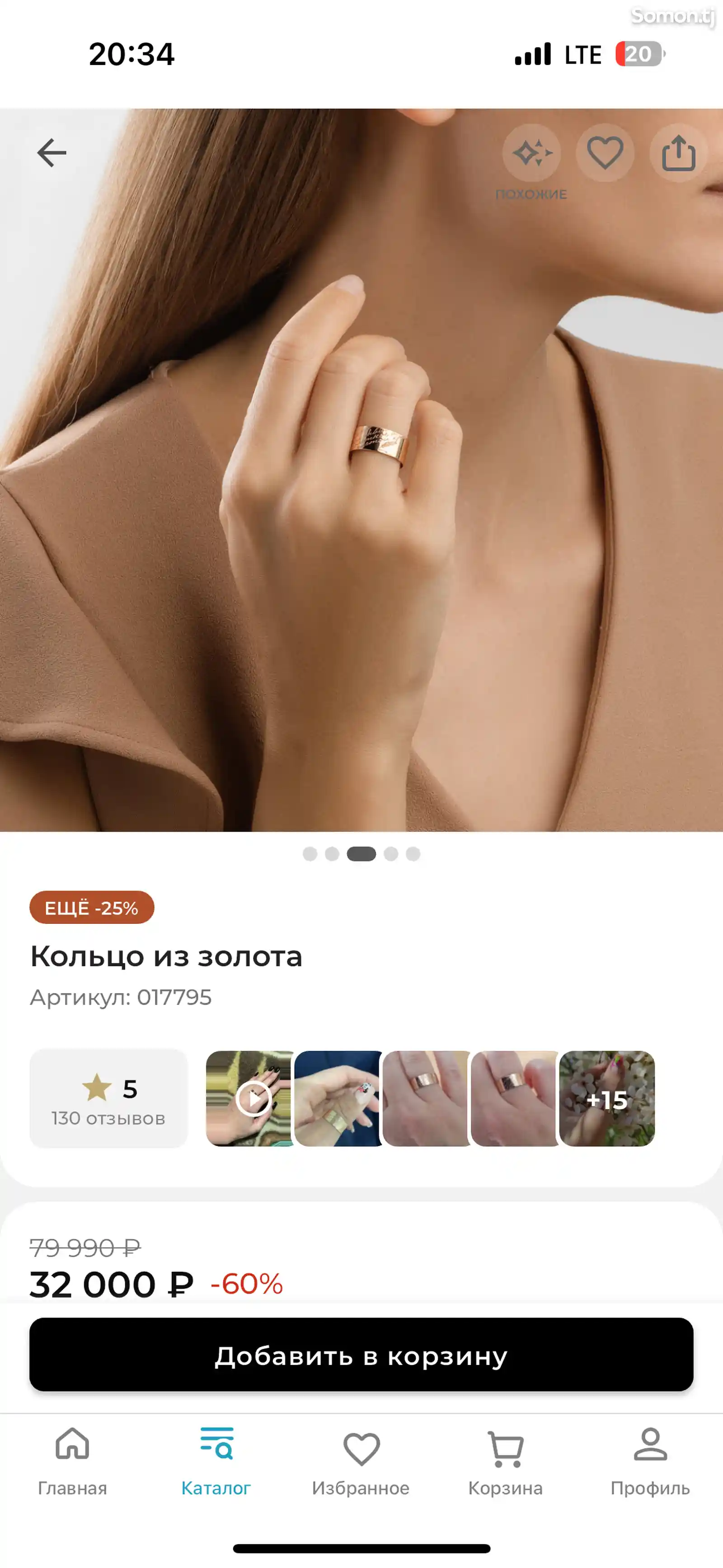 Золотое кольцо от Sokolov-5