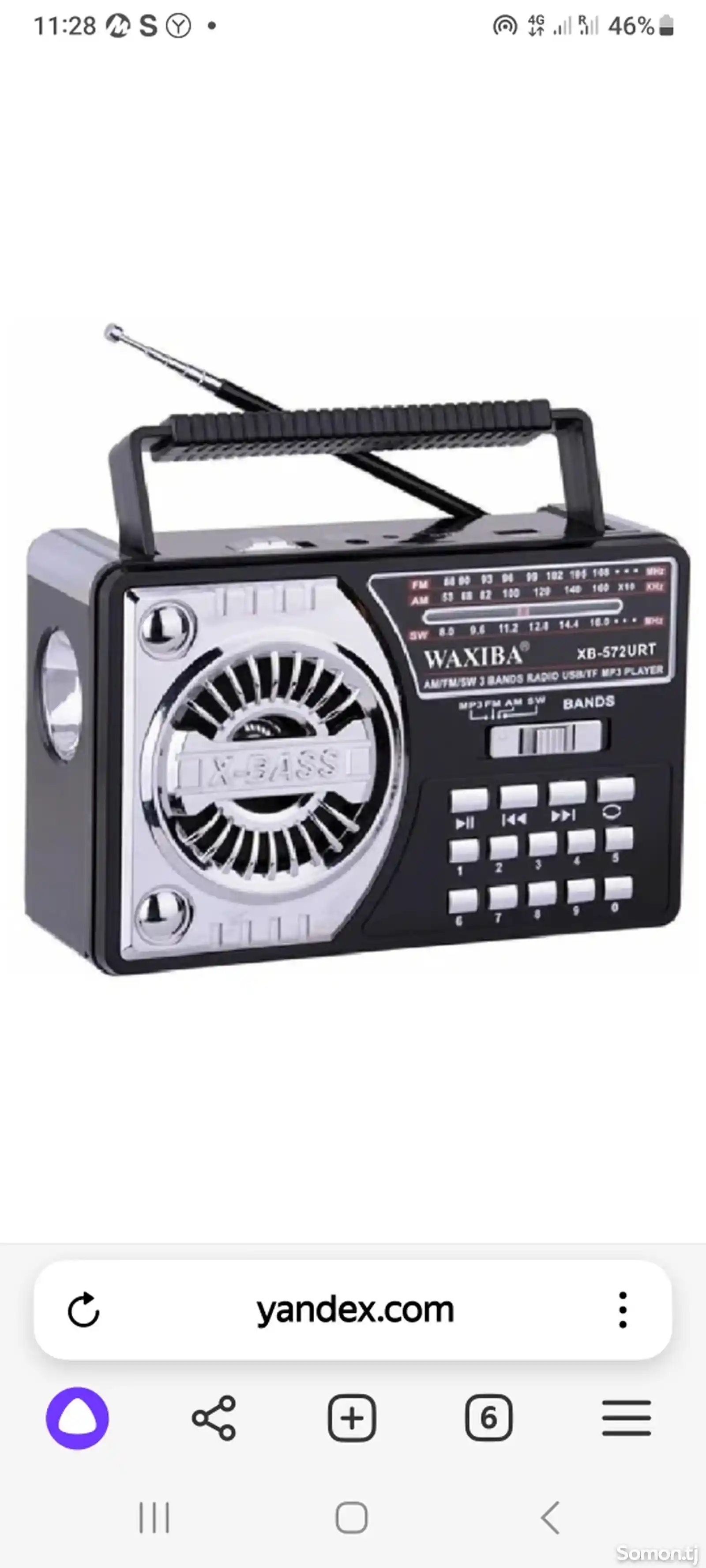 Радиоприёмник WAXIBA 572UR-3