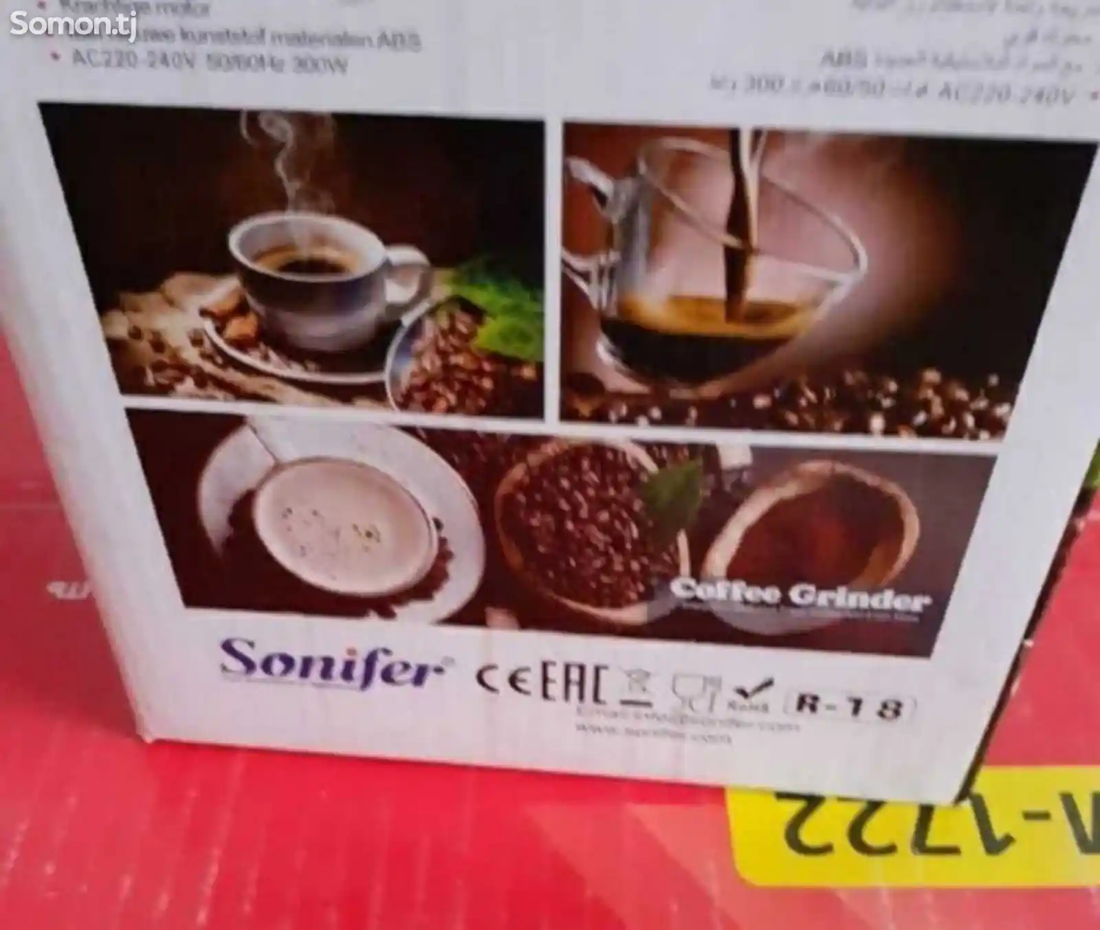 Кофемолка Sonifer SF-3527-4