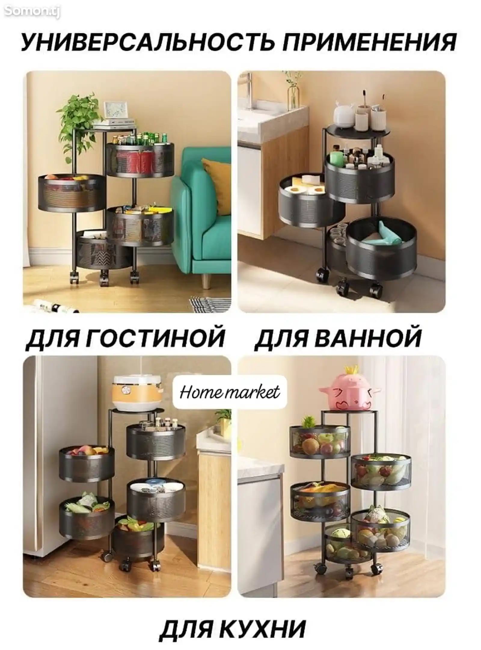 Этажерка для хранения продуктов на кухне-3