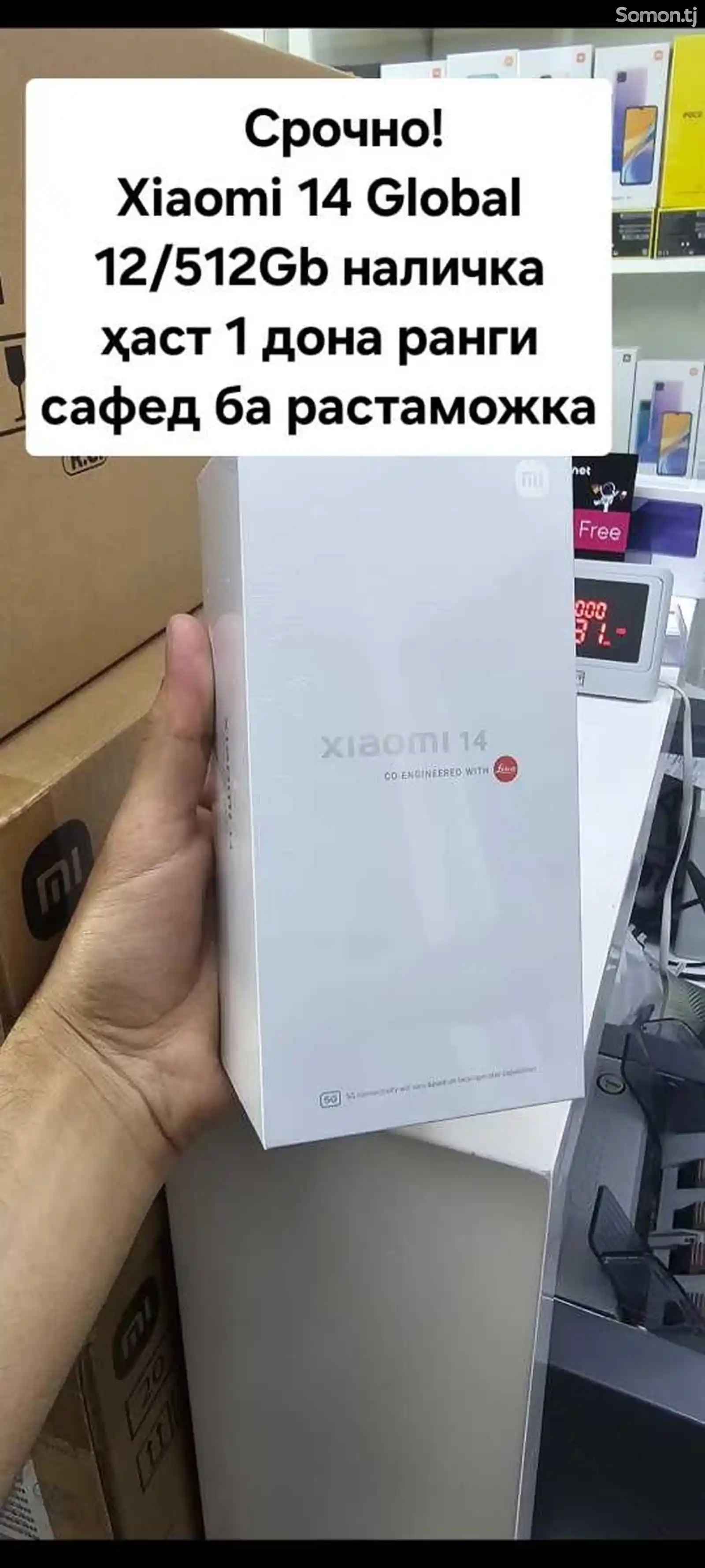 Xiaomi 14 12/512gb-1