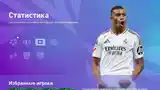 Игра eFootball PES 2025 Datapack 8.06 для PS4-2