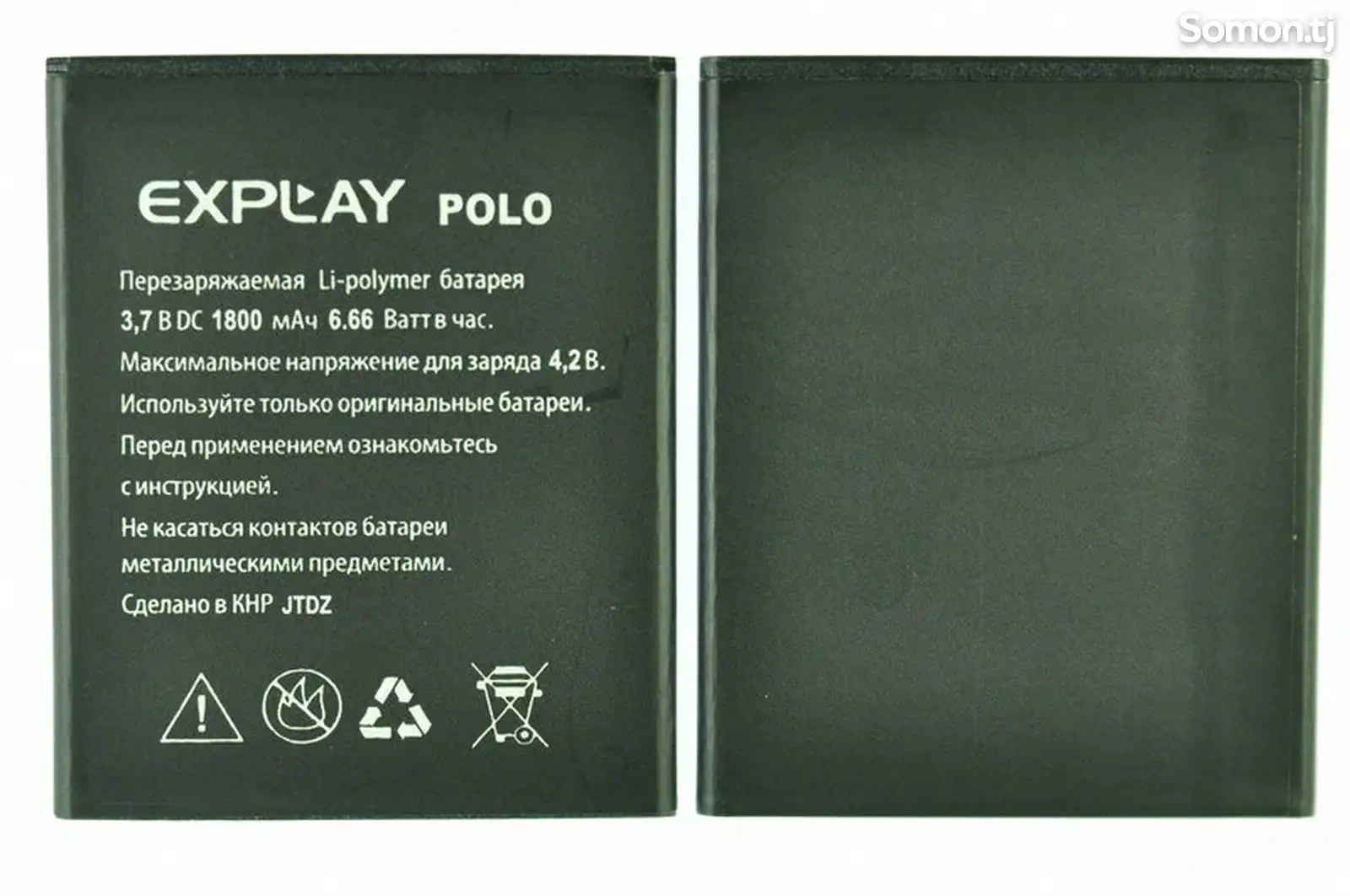 Аккумулятор Explay Polo 1800 mAh