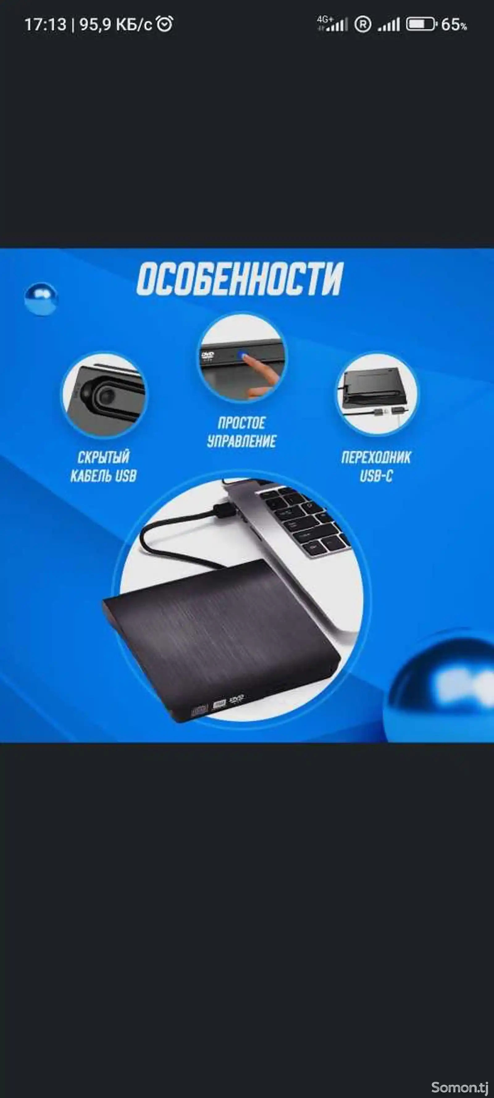 USB дисковод для пк и ноутбуков-4