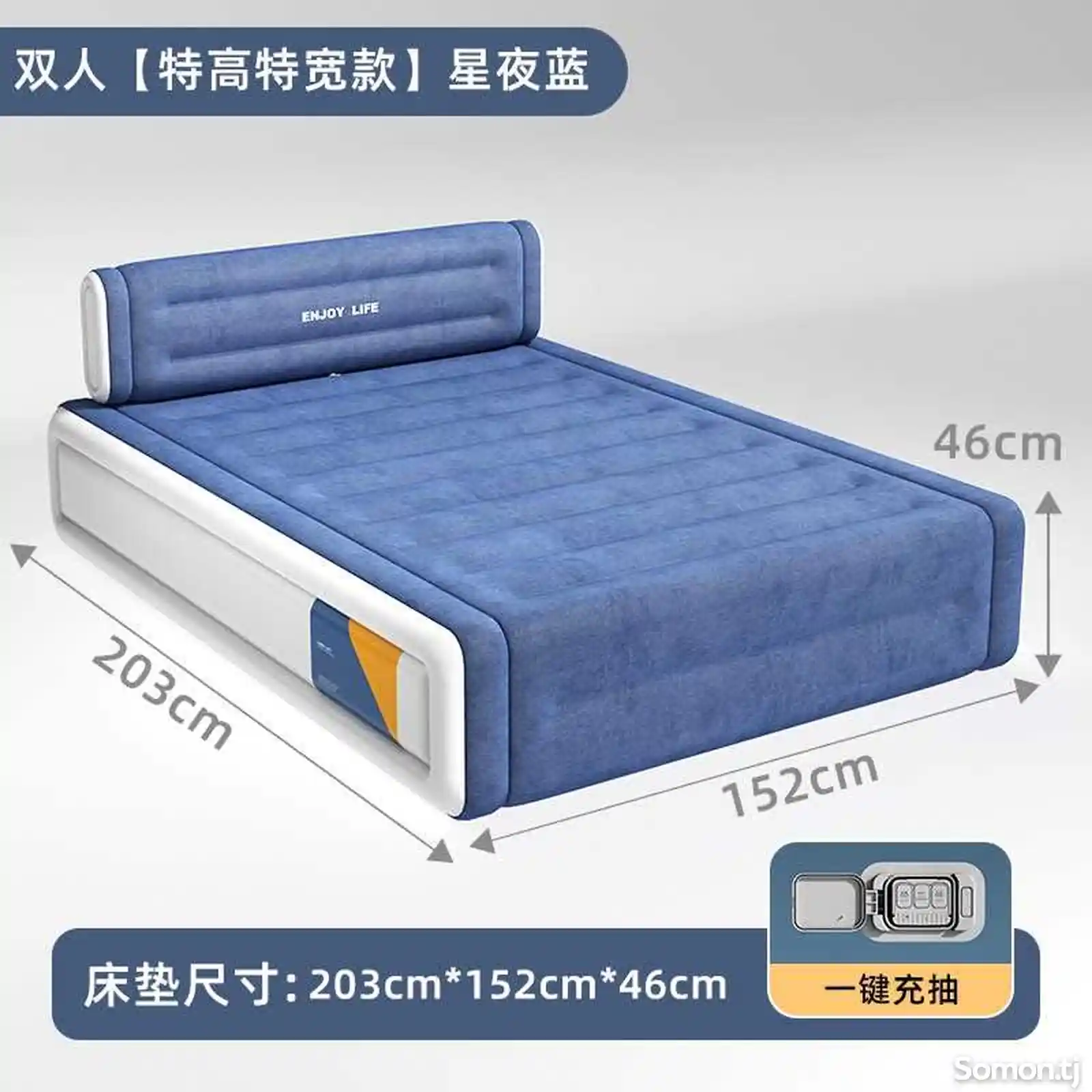 Надувная Кровать