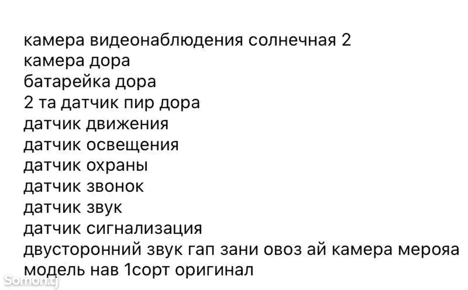 Услуги по установке камер видеонаблюдения-5