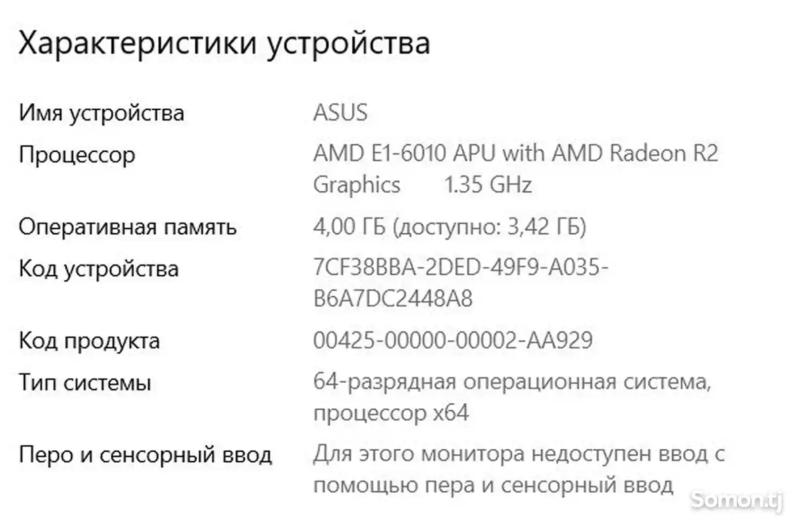 Ноутбук ASUS 4/240Gb SSD Full HD-5