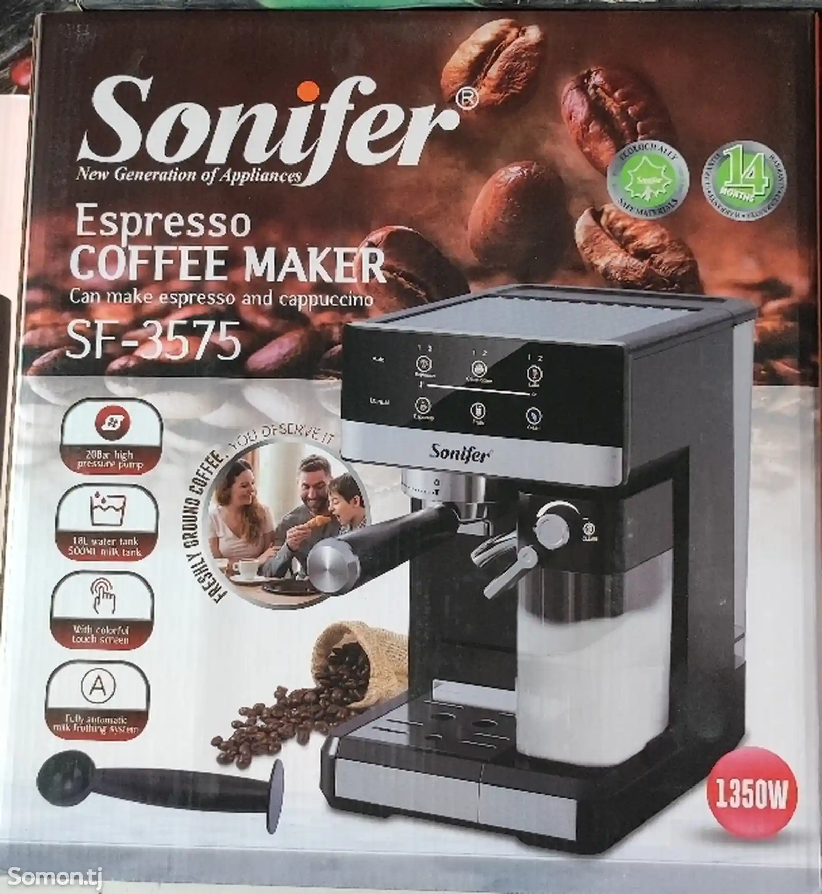 Кофеварка Sonifer 3537