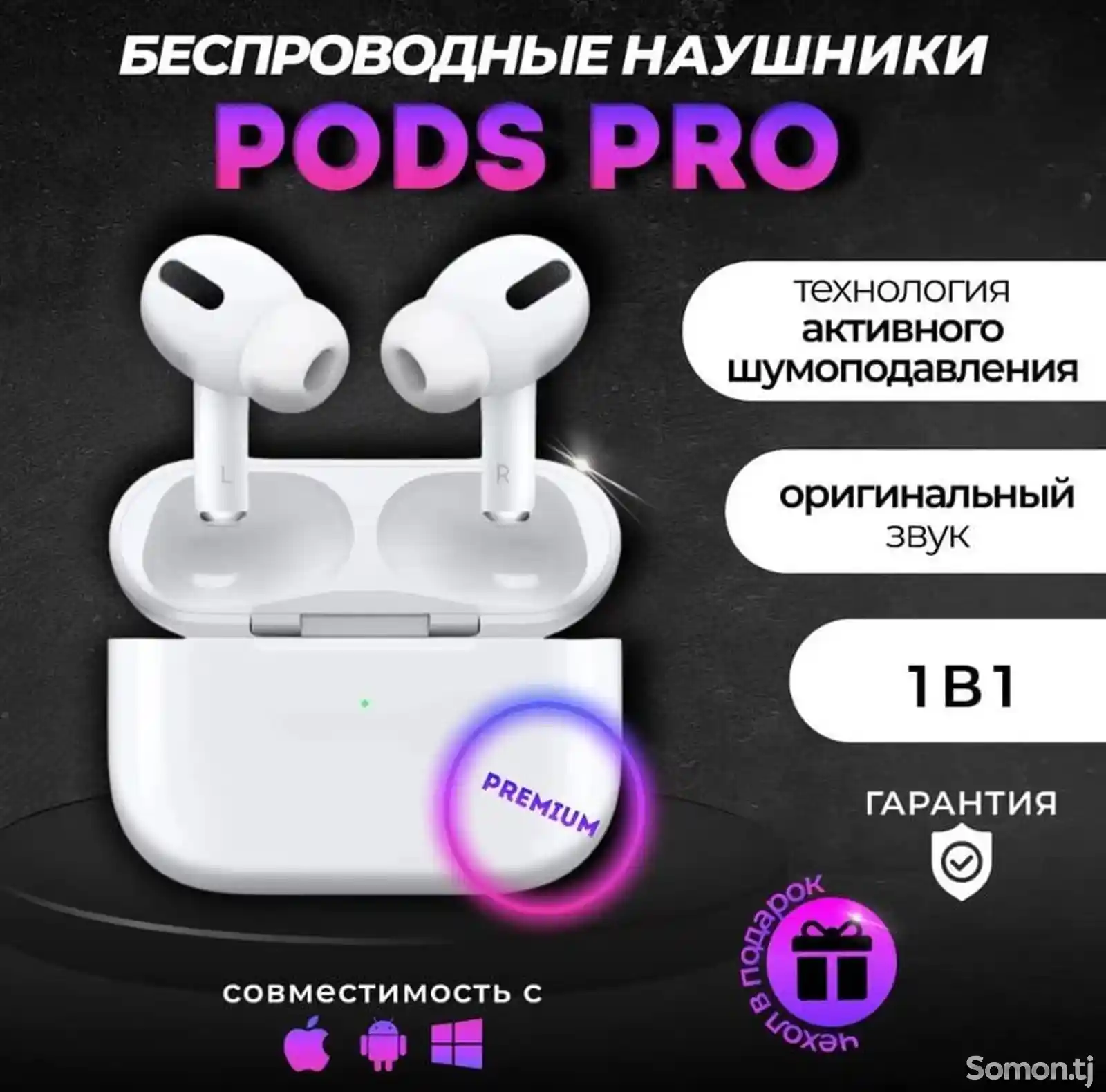 Наушники AirPods