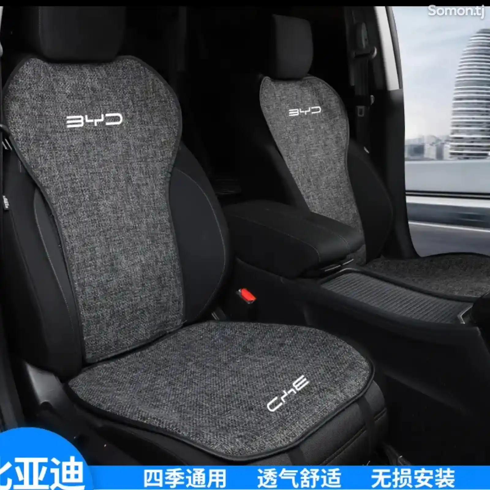 Чехол для Byd e2 2024-2