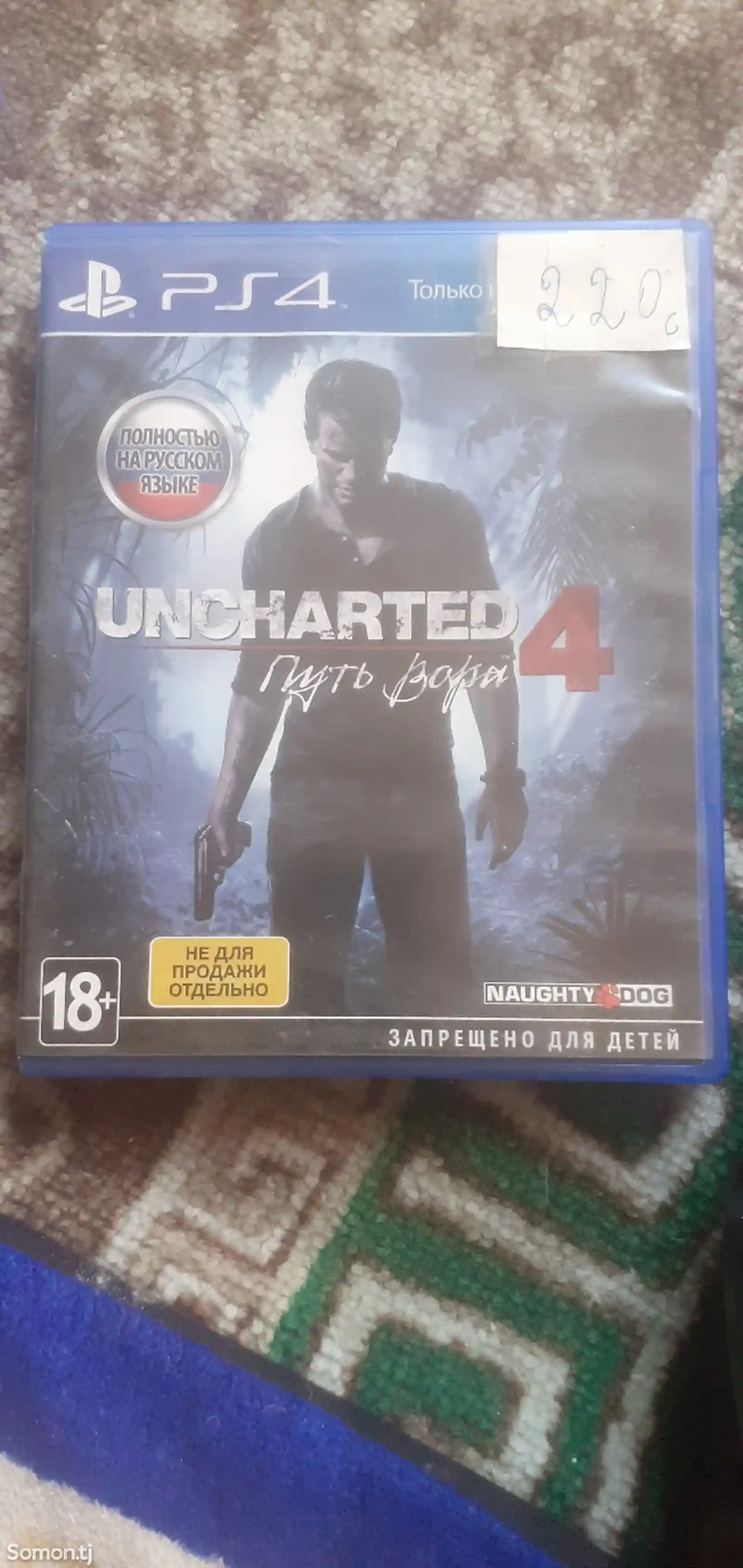 Игра Uncharted для PS4-1