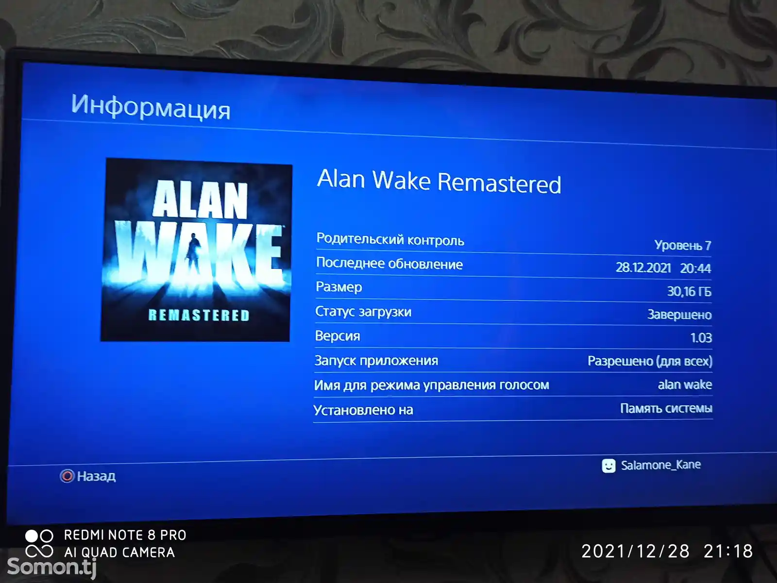 Игра Alan Wake Remastered Russound для Sony PS4-3