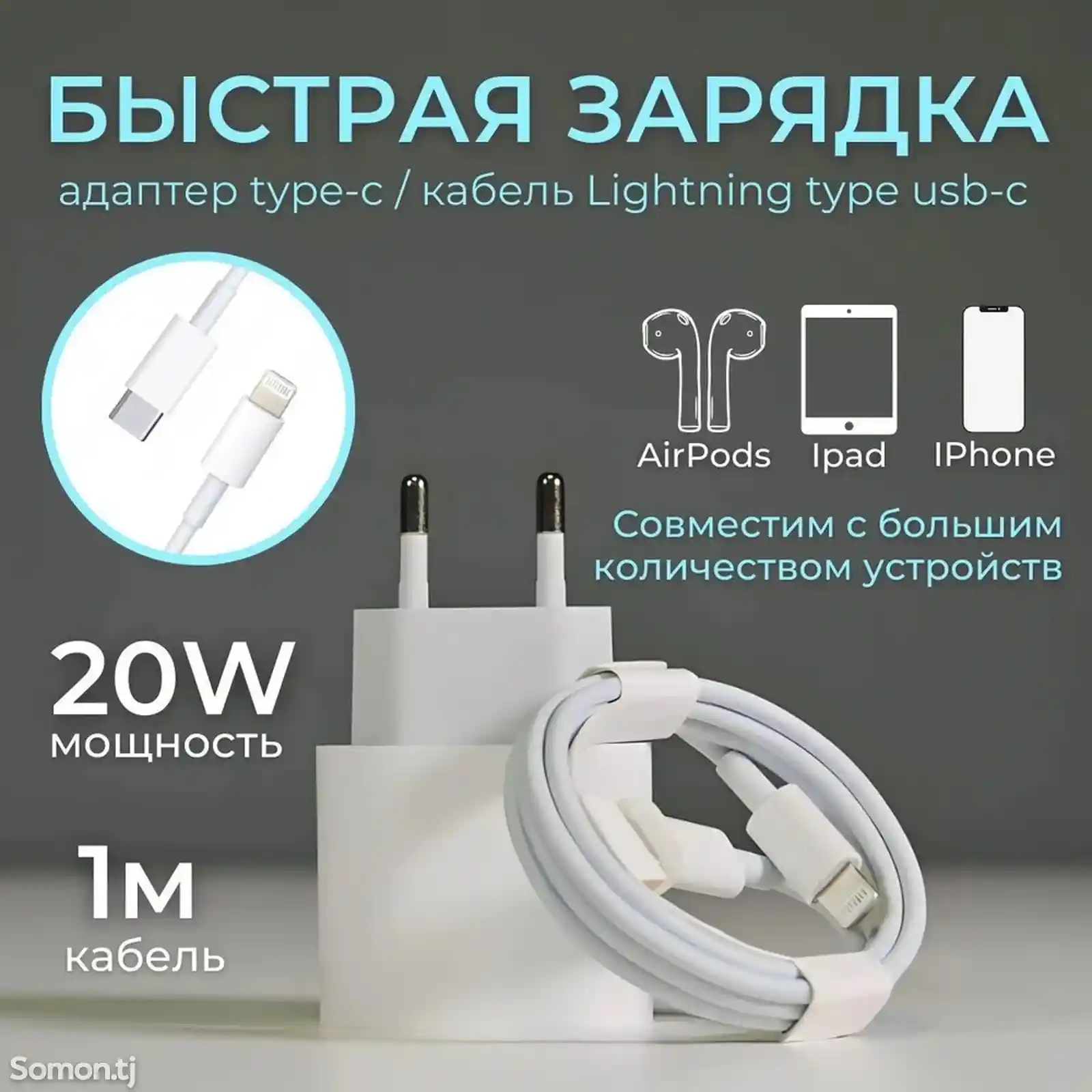 Зарядные устройства Apple Lightning-5