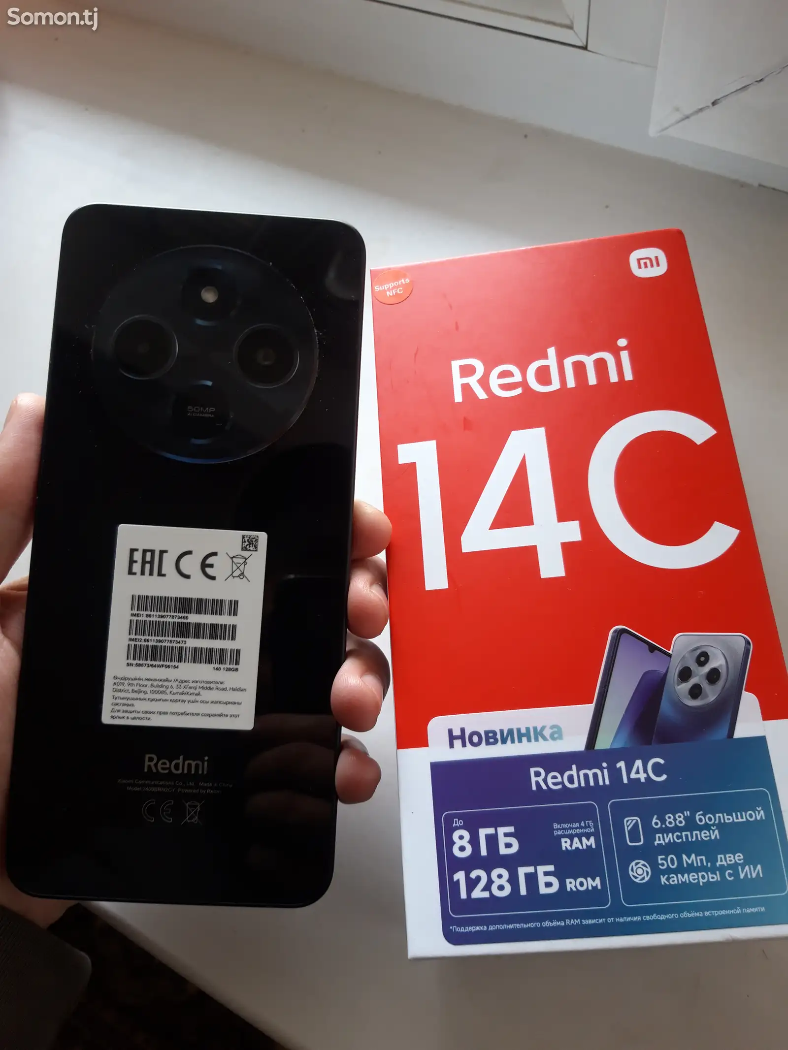 Xiaomi Redmi 14C