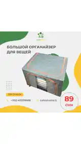 Тканевый органайзер для хранения вещей-3