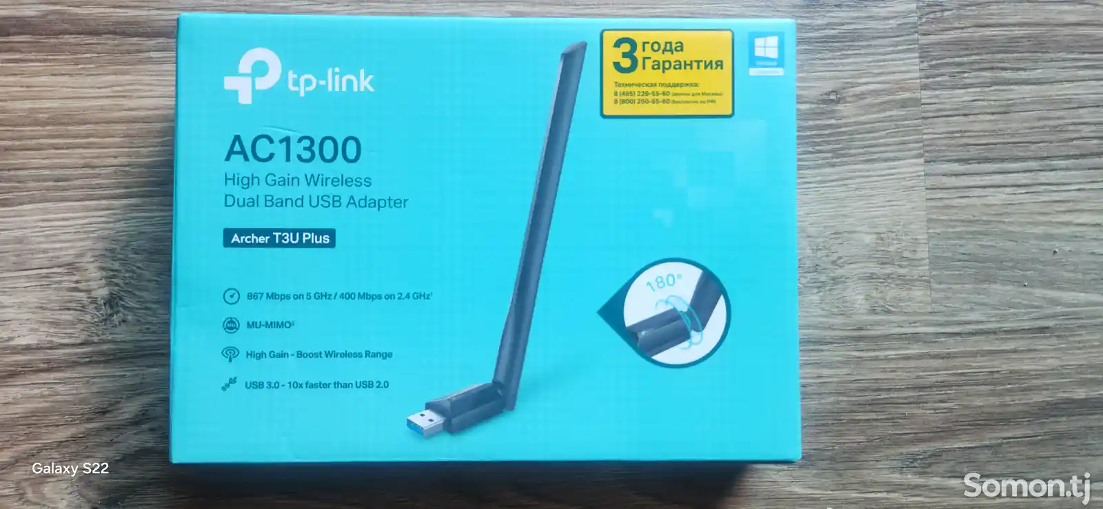 Адаптер Wi-Fi Tp-Link AC1300