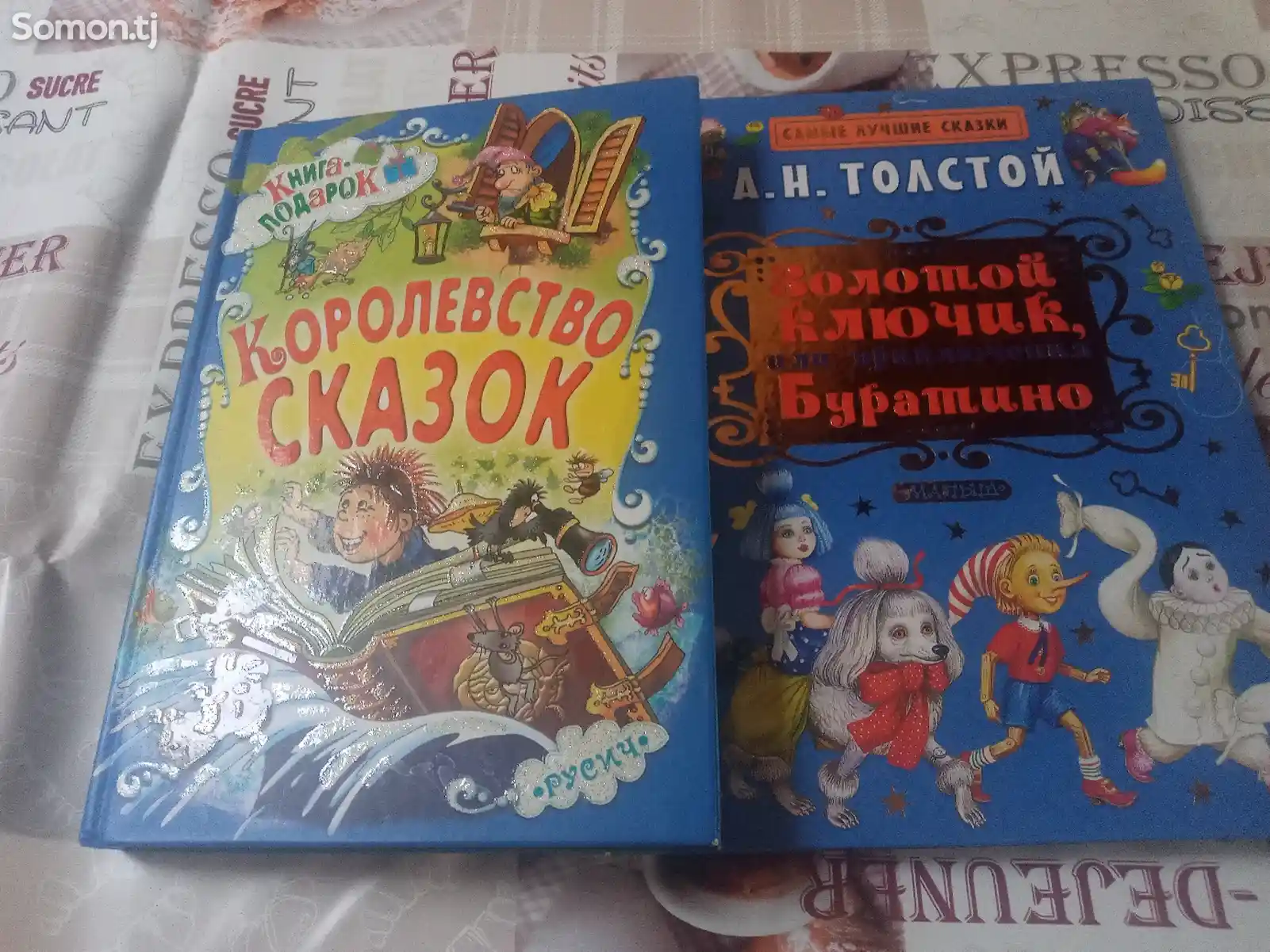 Книги детские