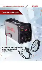 Сварочный аппарат Ресанта полуавтомат-3