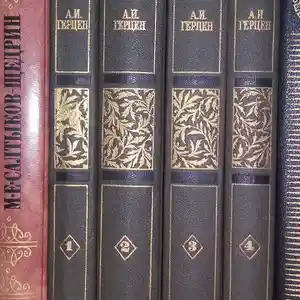 Книги - Сочинения в четырех томах А. И. Герцен