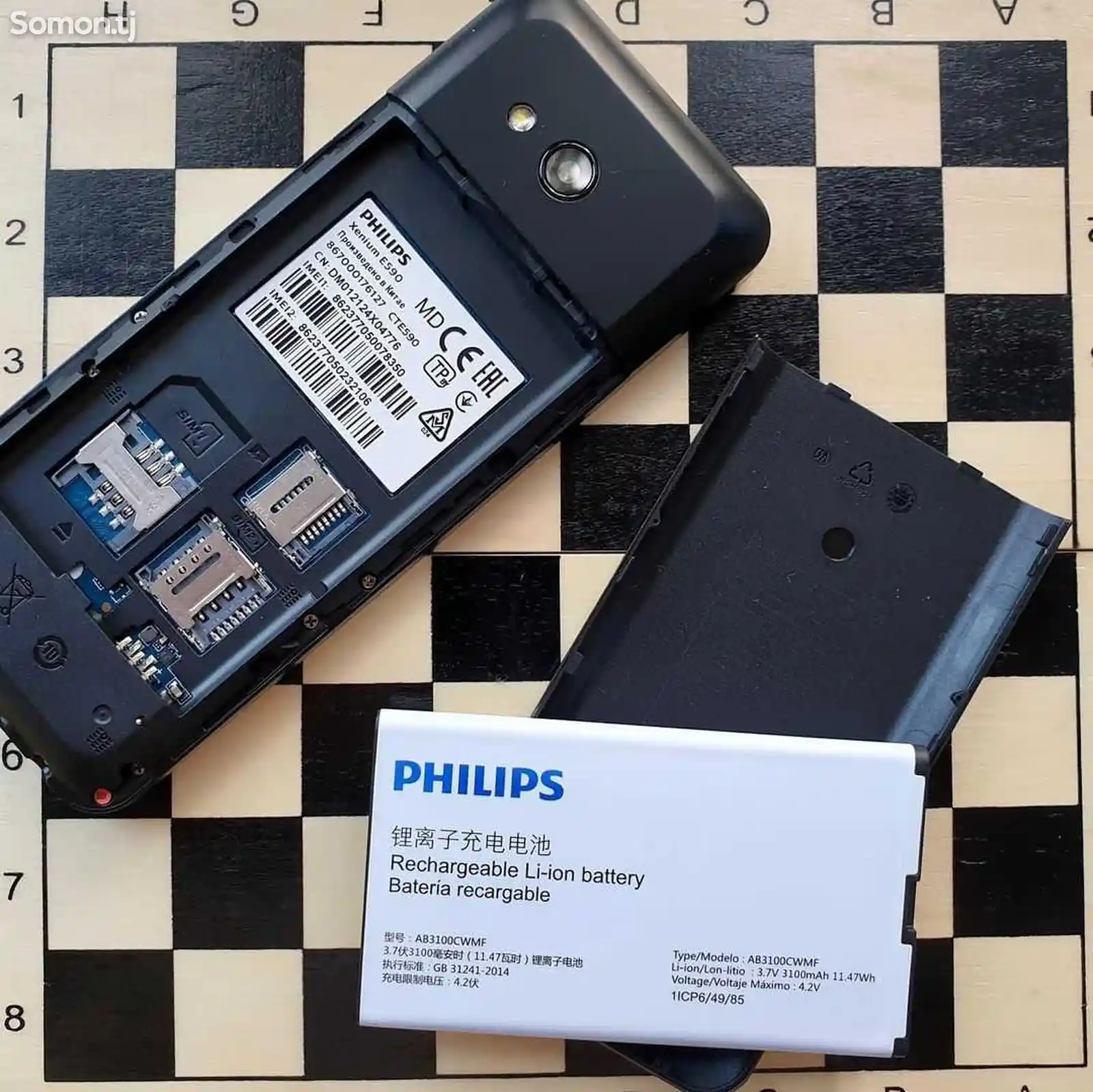 Philips Xenium E590-3