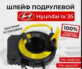 Шлейф подрульный от Hyundai-2