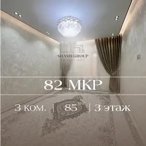 3-комн. квартира, 3 этаж, 85 м², Сино, 82 мкр