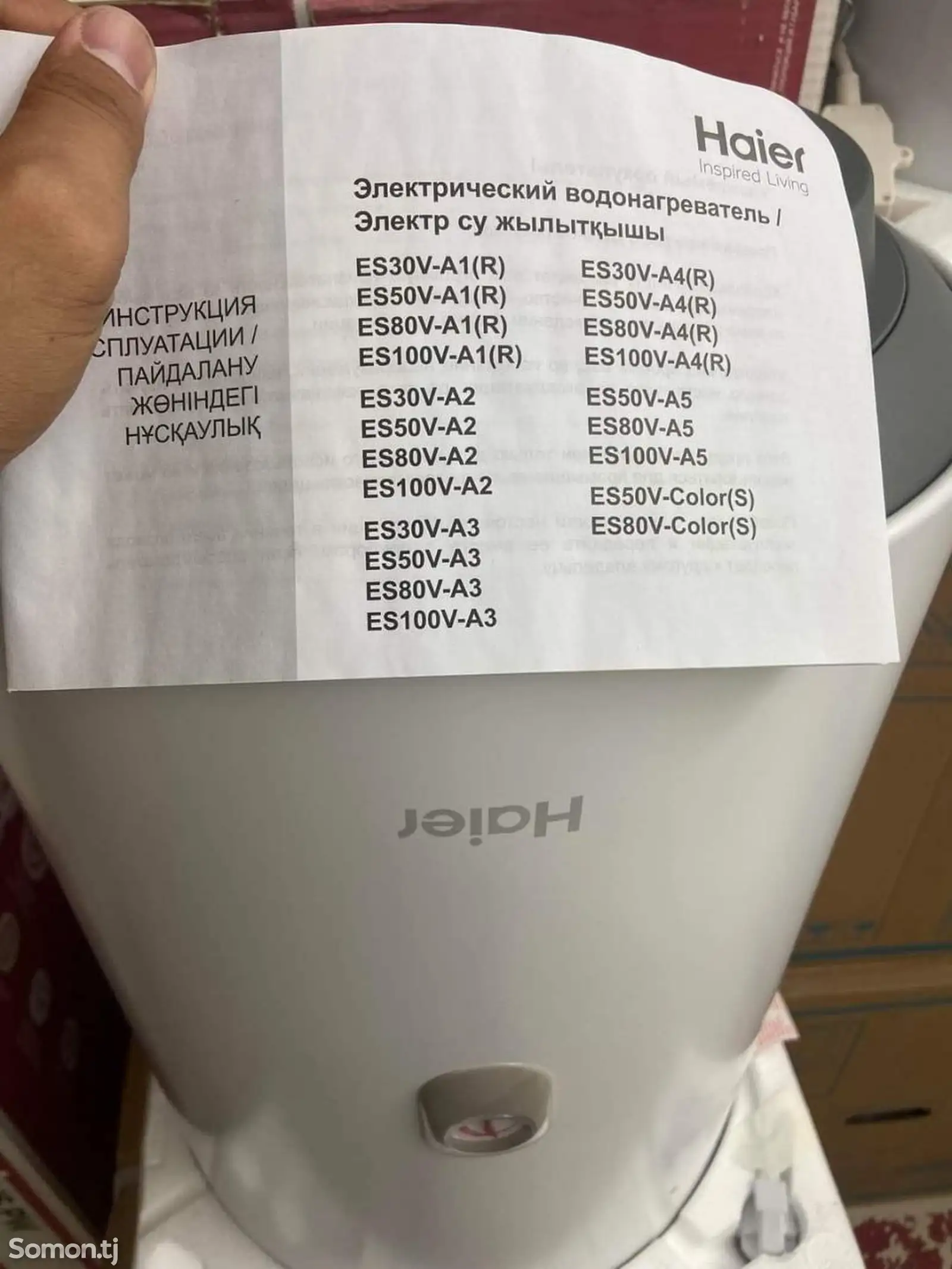 Водонагреватель Haier 80л-3