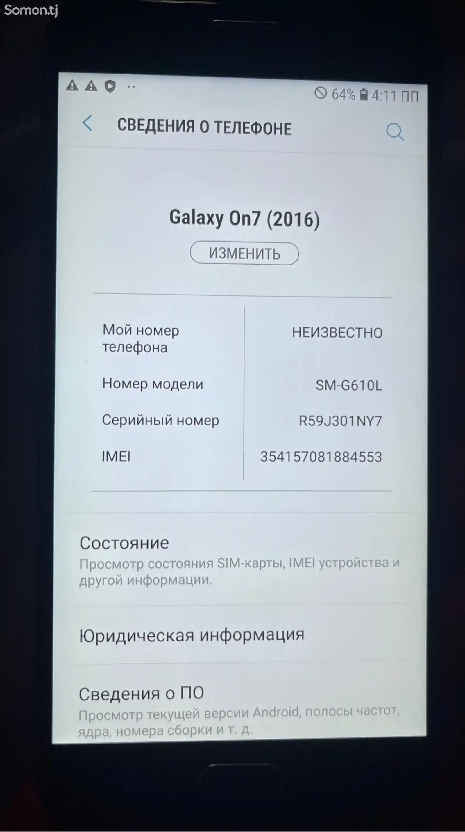 Samsung Galaxy On 7 2016-4