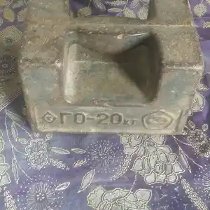 Гири СССР 20 кг