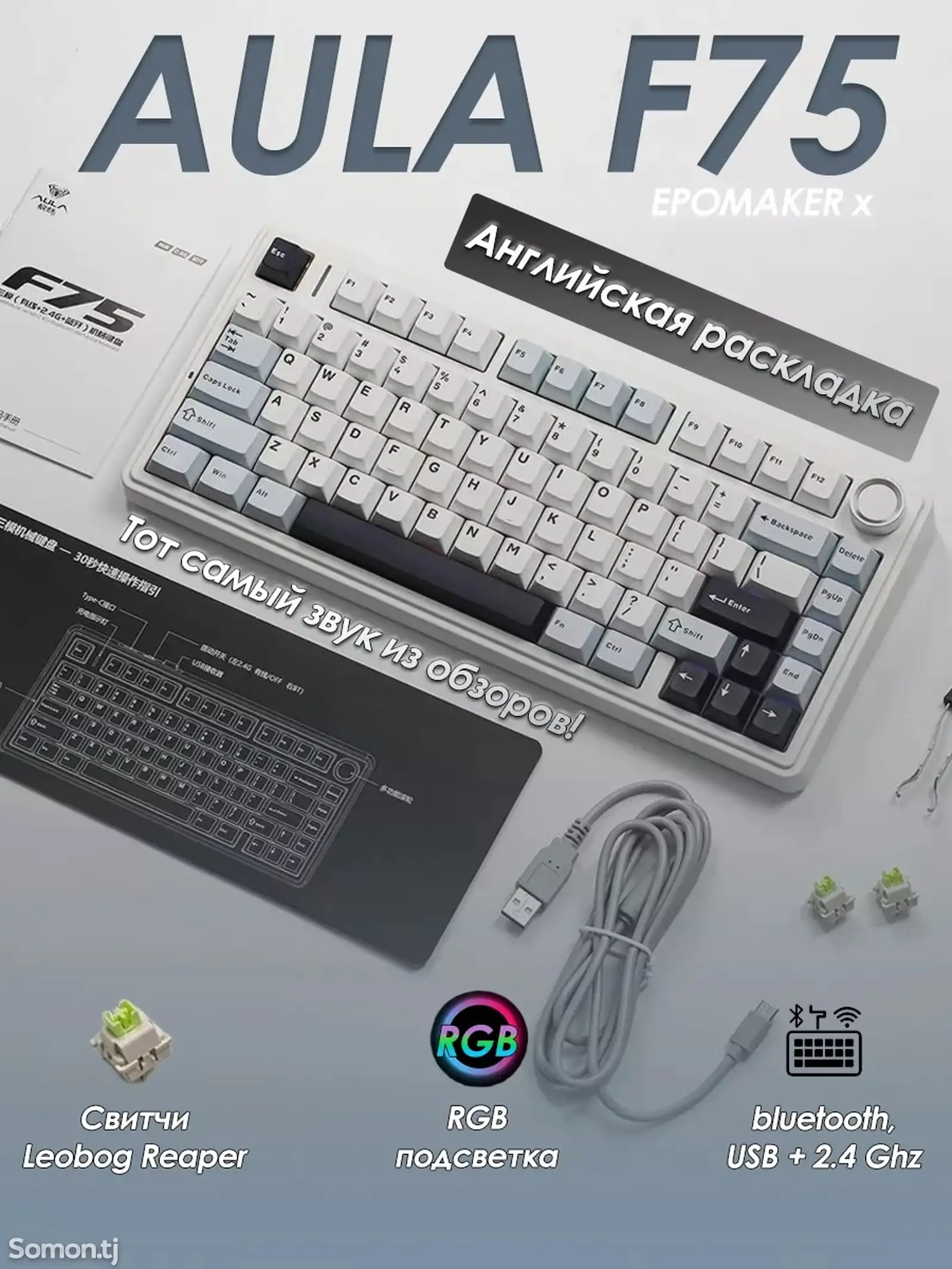 Механическая клавиатура Aula f75 Mechanical keyboard-1