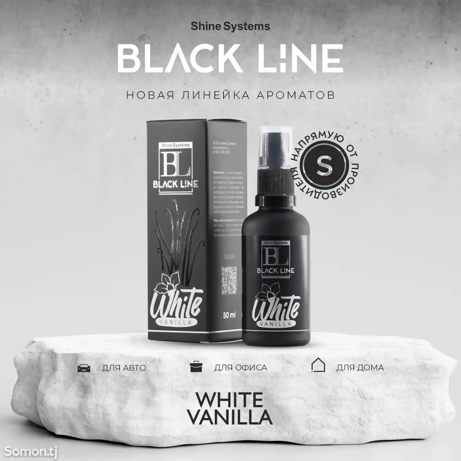 Shine Systems Black Line White Vanilla - ароматизатор для авто и дома, 50 мл-1