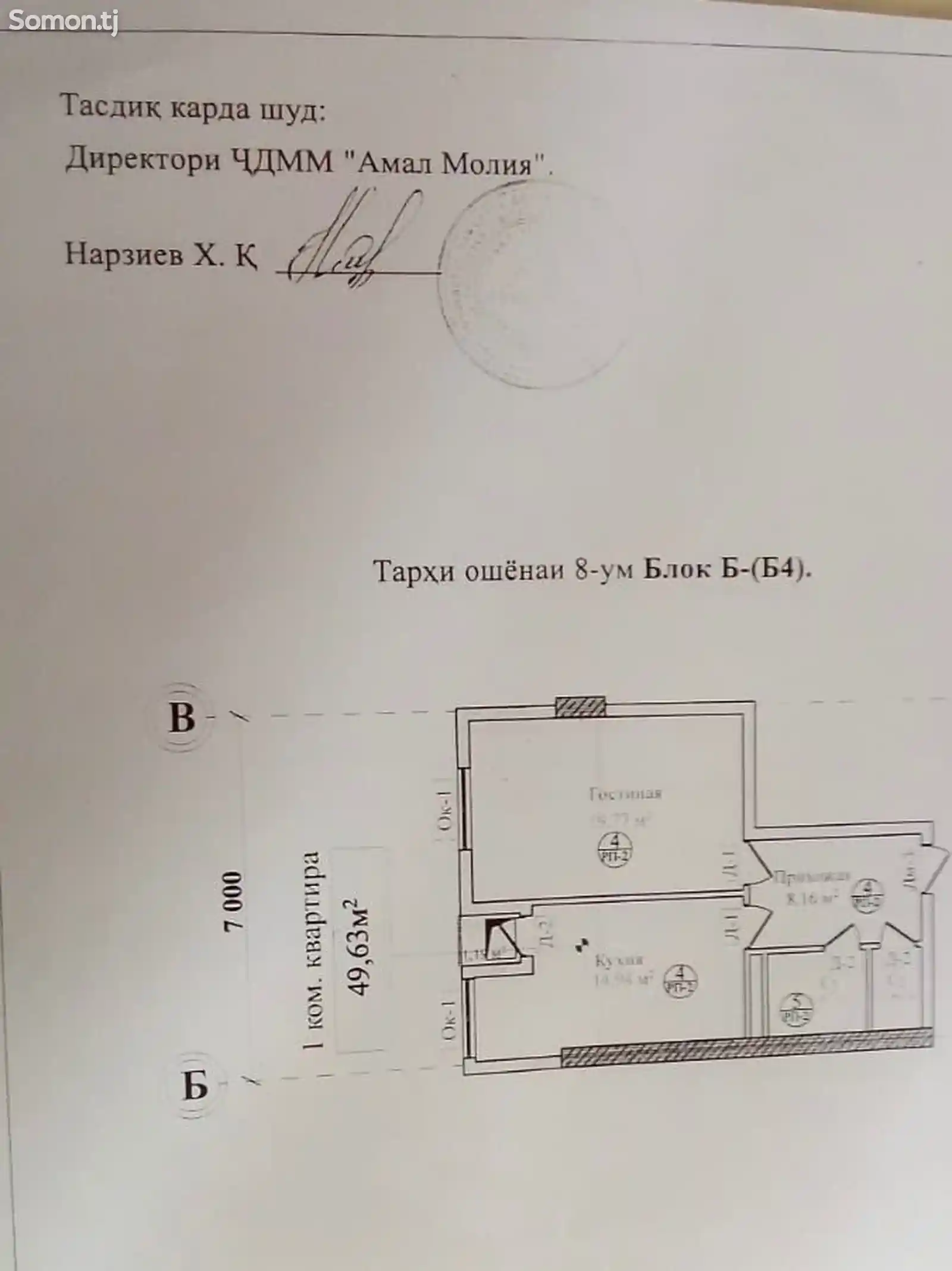 1-комн. квартира, 8 этаж, 49 м², Сино-2