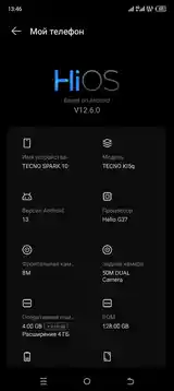 Tecno Spark 10 Pro,128 GB-8