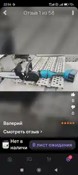 Насадка на Болгарку-3