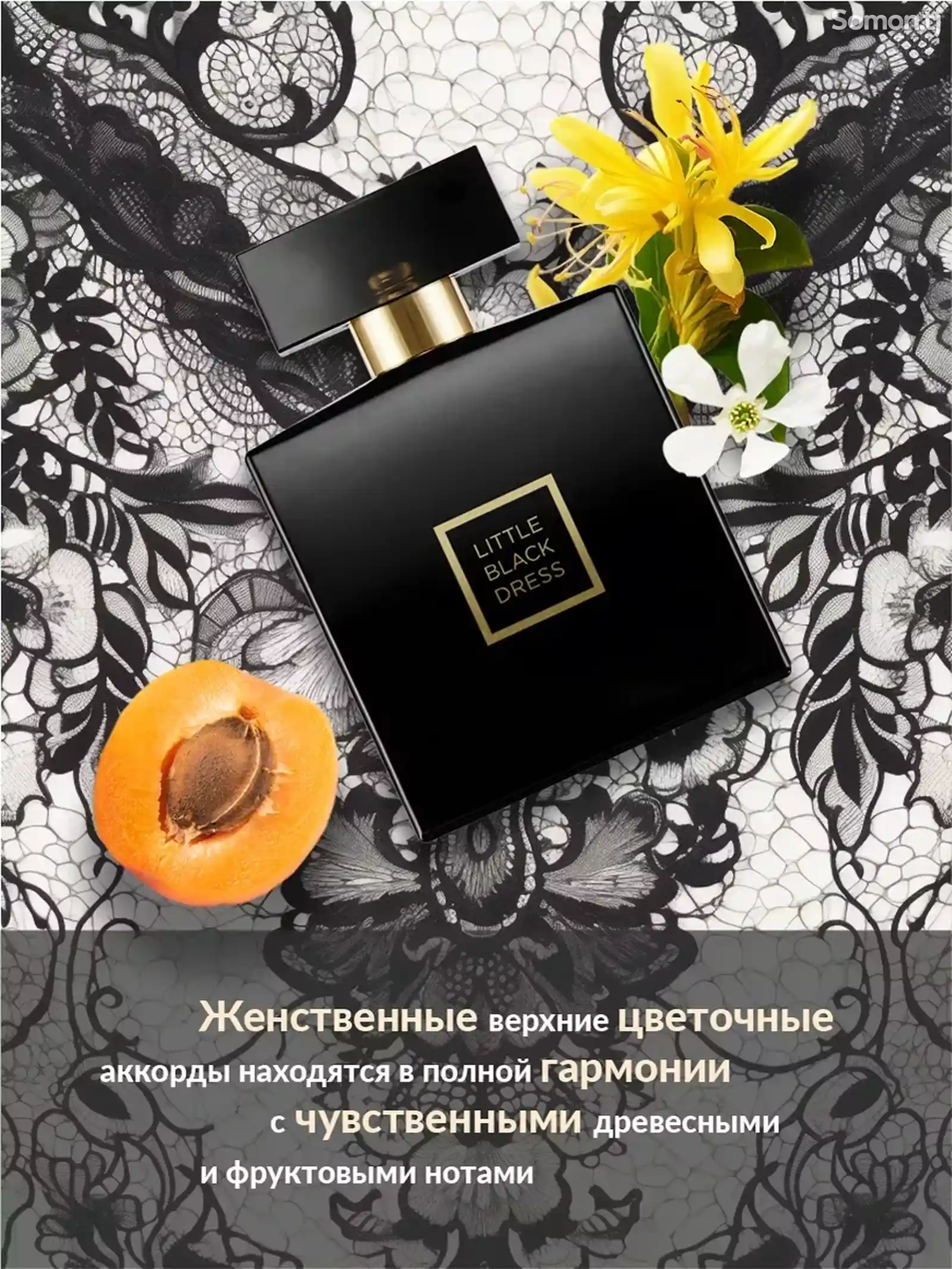 Духи Little Black Dress, 50мл-3