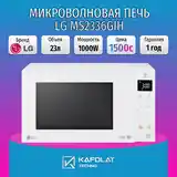 Микроволновая печь LG MS2336GIH-2