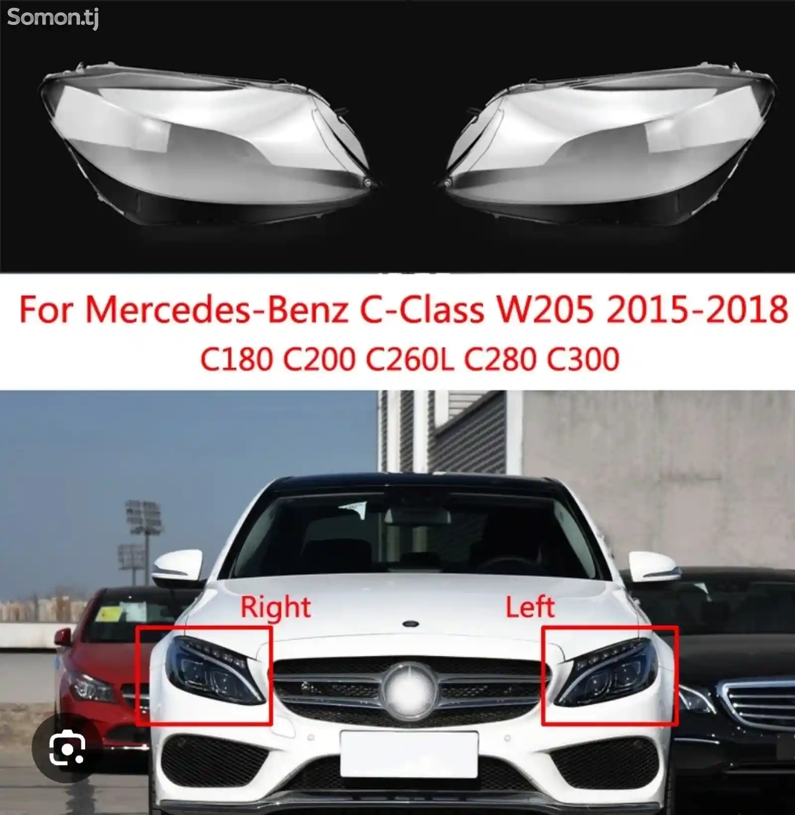 Шишаи фар Mercedes W205-1