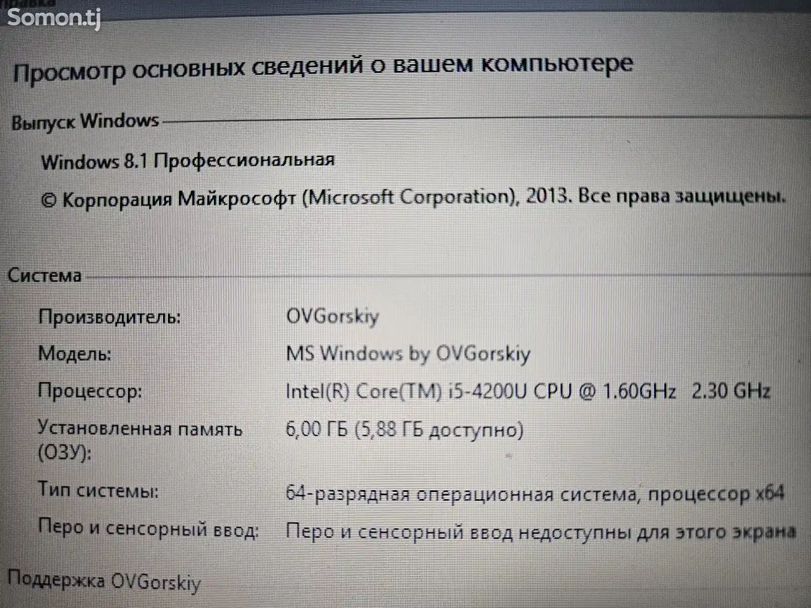 Ноутбук Acer Aspire V5-561G-2