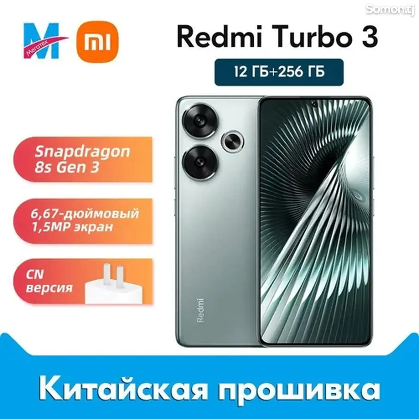 Хiaomi turbo 3 / poco f6-1