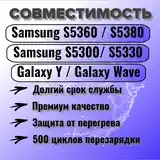 Li-ion Аккумулятор для Samsung-2