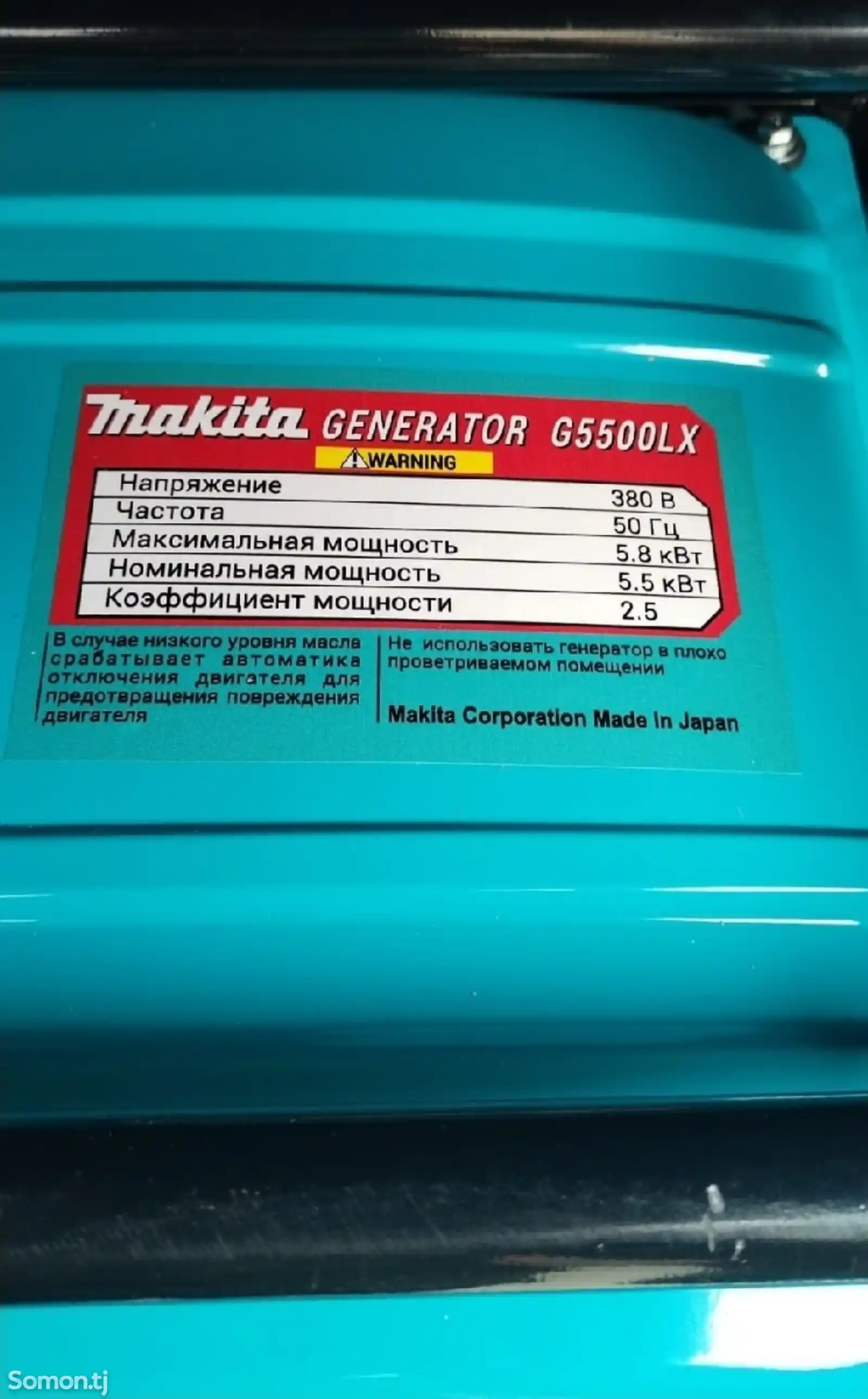 Миниэлектростанция Makita 380 w-4