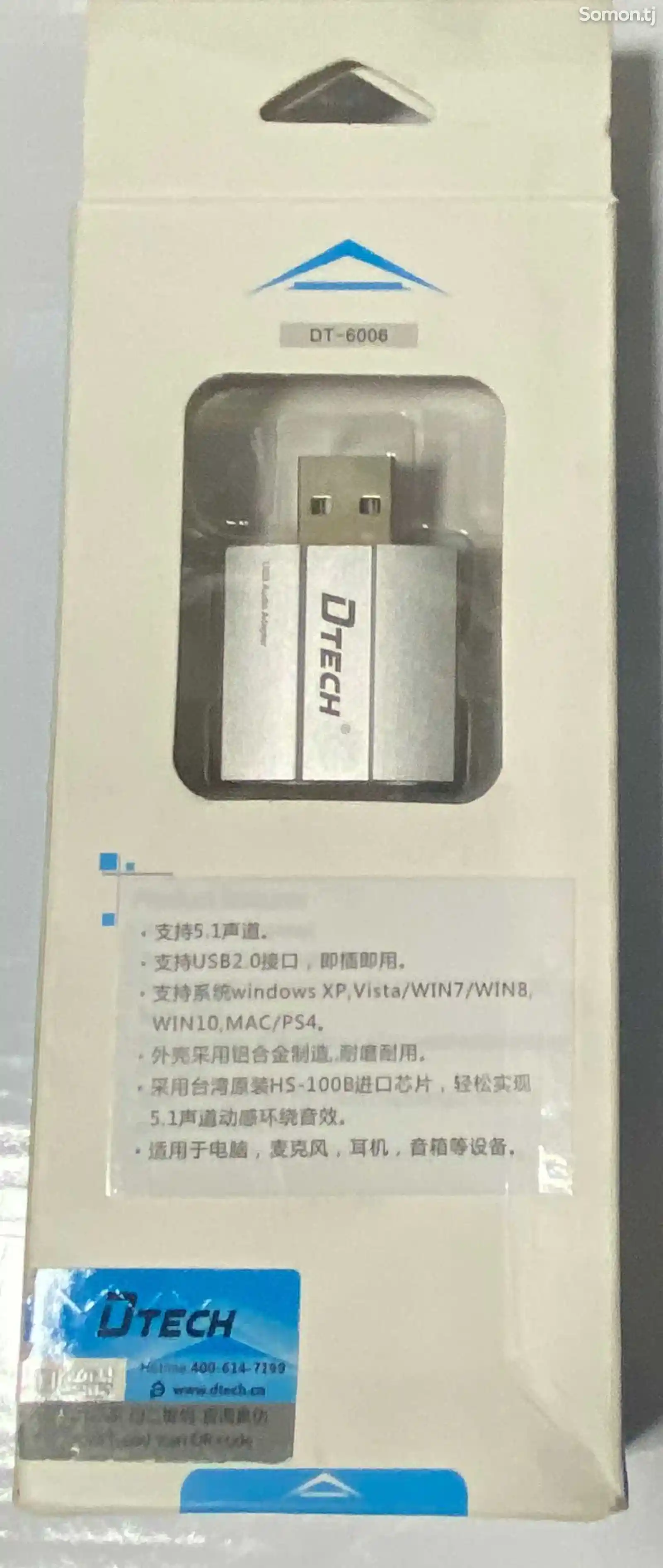 Звуковая карта USB-1