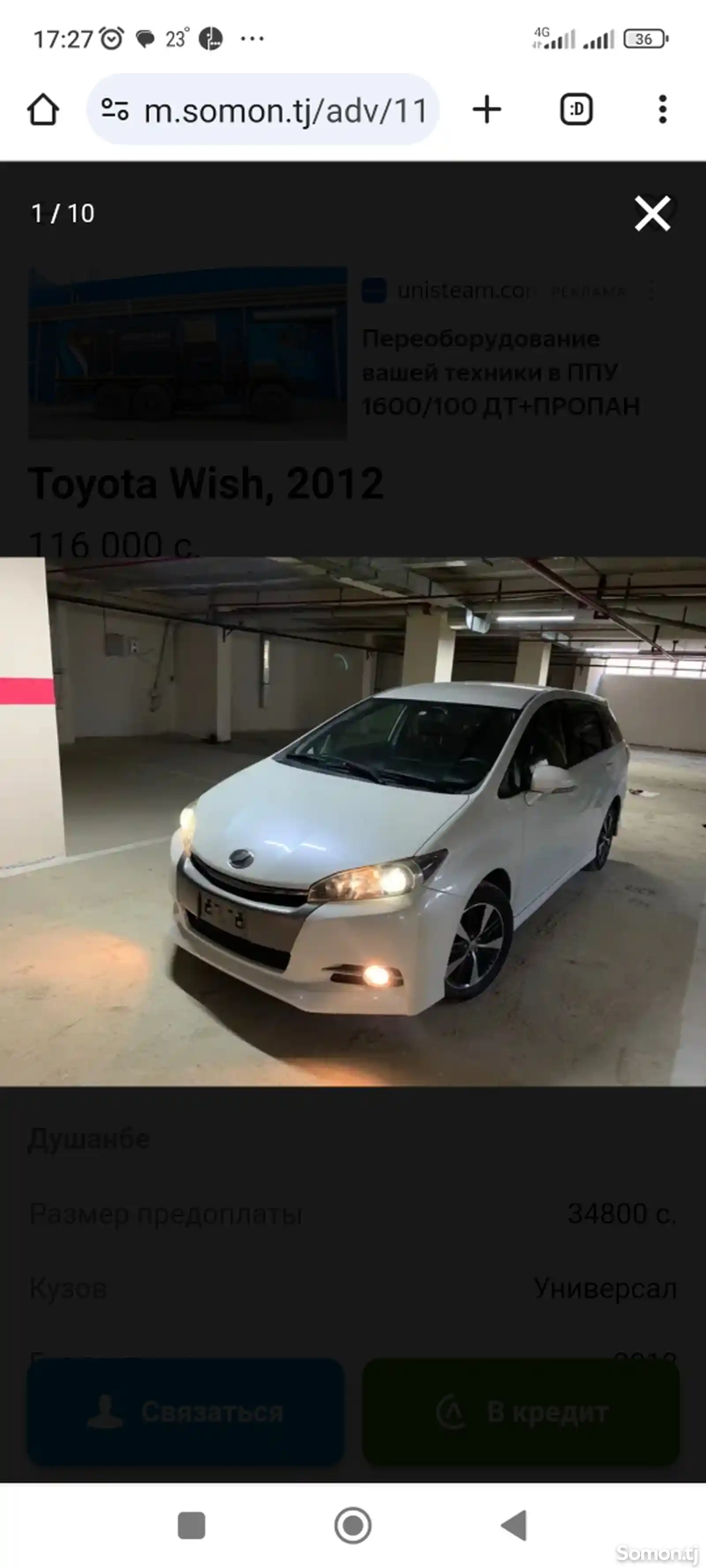 Toyota Wish, 2012-4